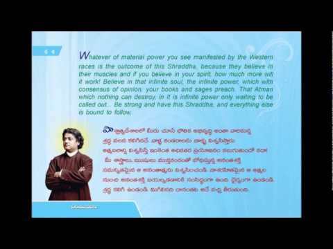 To the brave youth Dheera Yuvataku From Vivekananda 