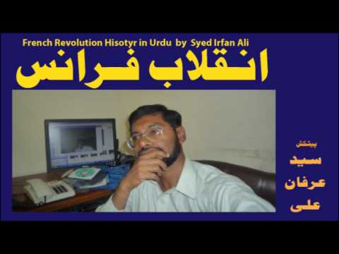 French Revolution History In Urdu By Syed Irfan Ali Youtube