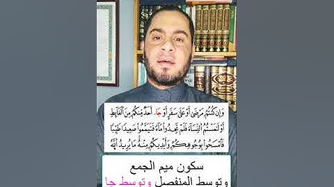 تلاوة من سورة المائدة برواية قالون عن نافع بجميع الأوجه بصوت الشيخ عبدالرحمن علام