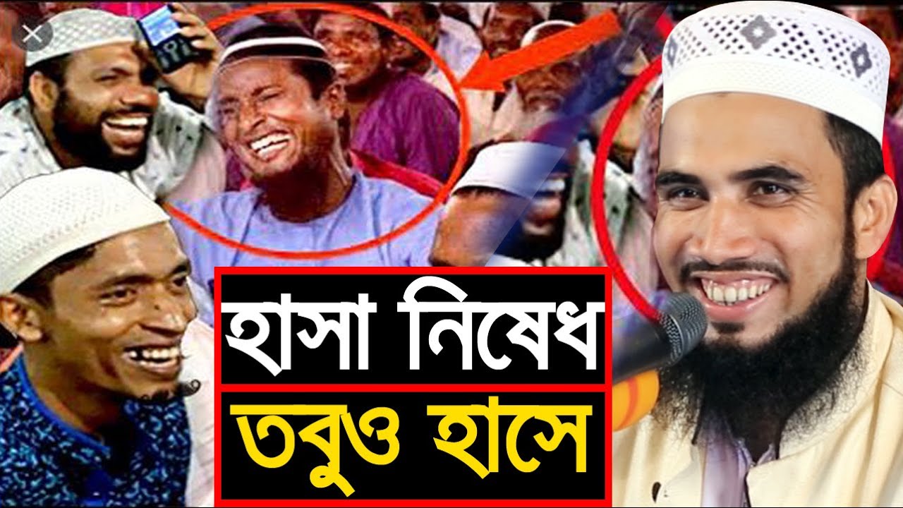 গোলাম রব্বানীর ওয়াজে হাসা নিষেধ তবুও হাসে !! Golam Rabbani Bangla Waz 2020 Islamic Waz Bogra