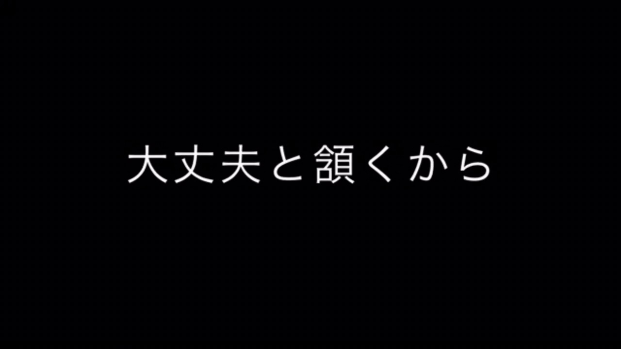 茨木高校70期卒業歌 咲 Youtube