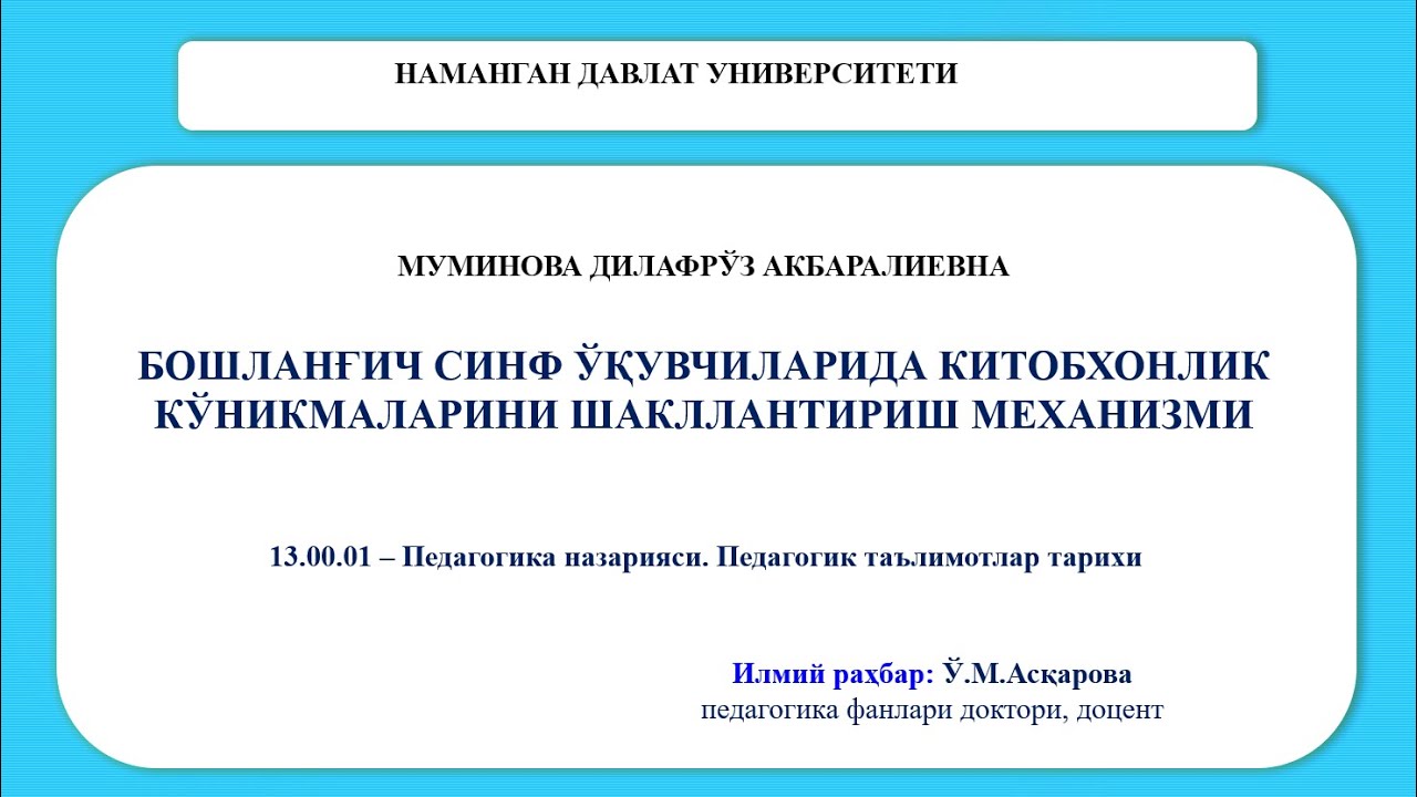 Муминова Дилафрўз Акбаралиевна - YouTube