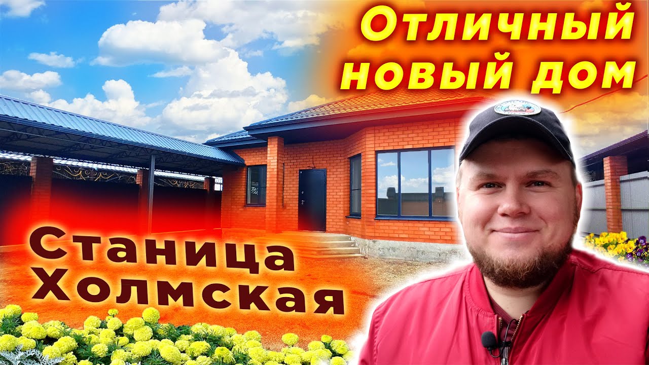 Сборный дом в Холмский купить