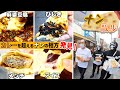 【ナン散歩】カレーを超えるナンの相方を探す旅