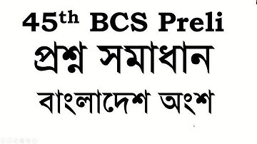 45th BCS Preliminary Question Solution: Bangladesh (৪৫ তম বিসিএস প্রিলি প্রশ্ন সমাধান): বাংলাদেশ অংশ