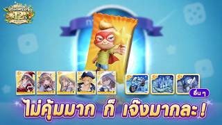 Lineเกมเศรษฐี เปิดการ์ดเเละจี้ในร้านค้าลูกอมดาวจะคุ้มไหม  ! screenshot 3
