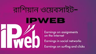 ipweb.ru II ipweb tasks II online earn money micro jobs screenshot 5