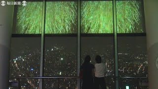 隅田川花火　スカイツリー展望台で体感　VRで夜景と共演