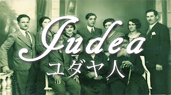 ユダヤの知恵タルムード Youtube