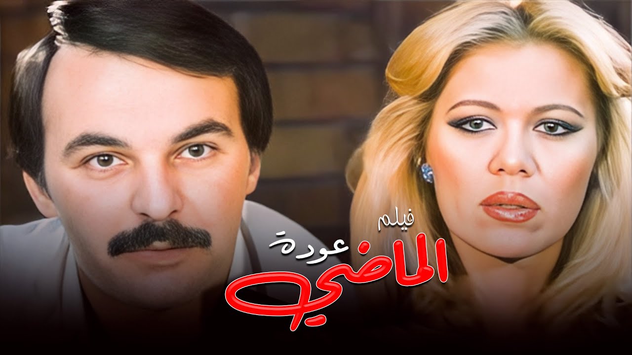 شاهد الآن 🎥 فيلم 