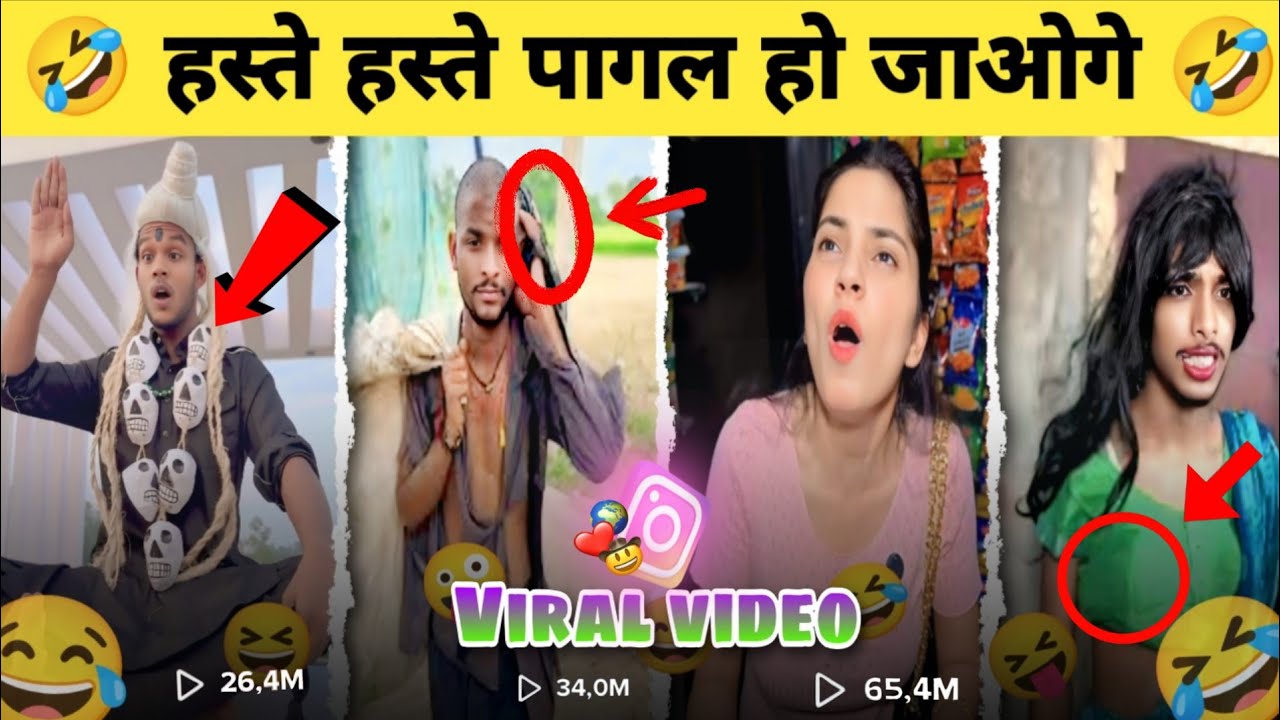 New Funny Video😂। Trending Funny Video🤣। New Instagram Funny Video🤪। New Comedy Video🤣। Viral Video😂