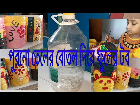 ভিডিও: আমরা আসল ফুলের পাত্র তৈরি করি