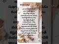 motivational quotes in telugu #quotes