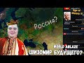 Смотрим мод WORLD ABLAZE на AOH2 Странный МИР в честь Пейго  | Age of History 2
