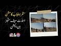 Live Surveillance for Clean Punjab Ahead of Eid ul Adha