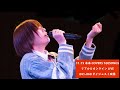 11.15未来COVERS100SONGS リアル＆オンラインLIVE 041-060 ダイジェスト映像