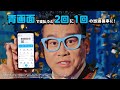 【超PayPay祭】青画面で支払うと当選確率アップ!PayPayスクラッチくじ開催中