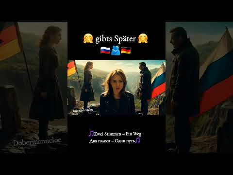 Zwei Stimmen – Ein Weg (Два голоса – Один путь) Preview