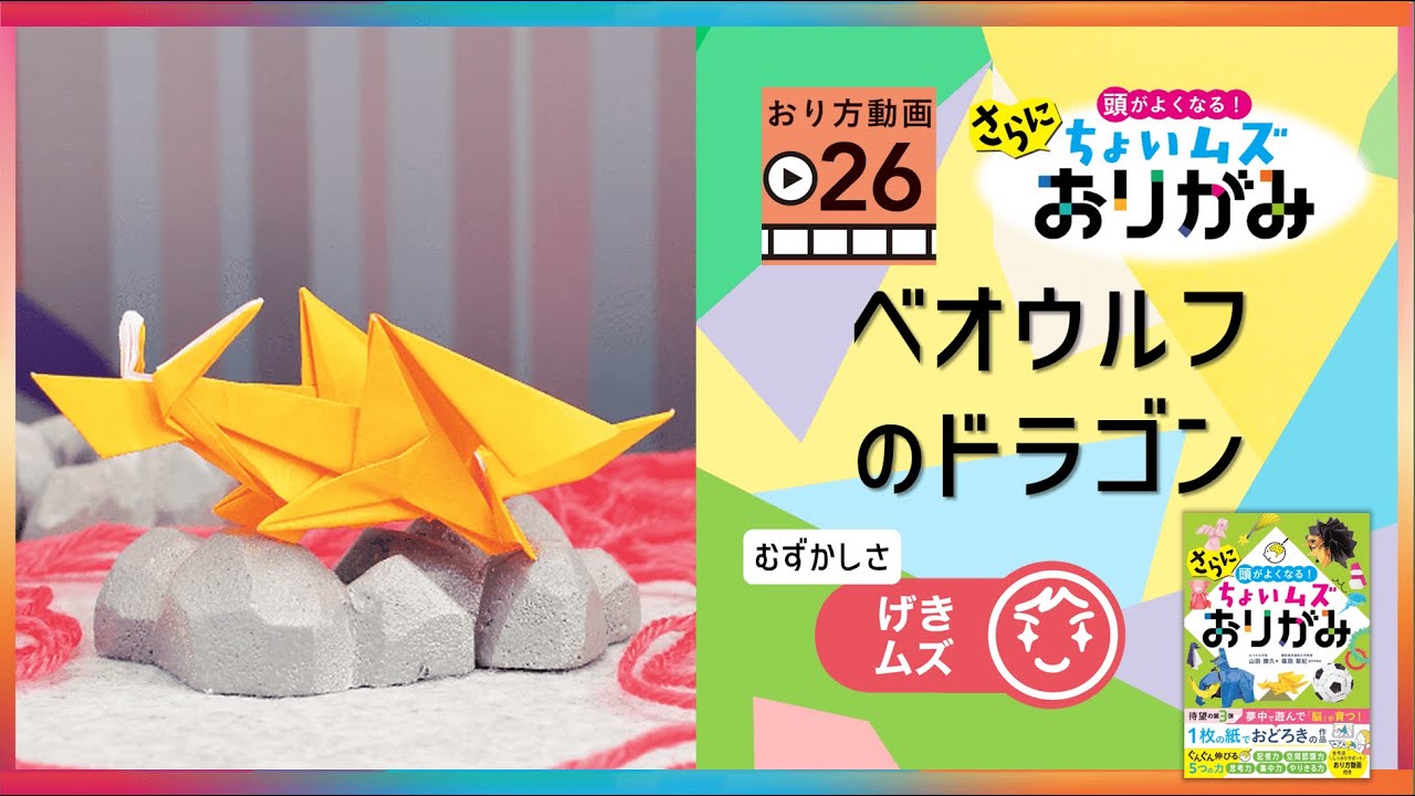 26.ベオウルフのドラゴン - YouTube