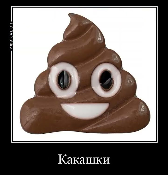 Шлёпа Какашкамен #шлепа #мем #мемы #меме #memes - YouTube