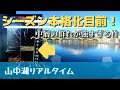 【ワカサギ釣り】冬はもうすぐそこ！ワカサギのやる気も出てきました！！【山中湖リアルタイム】