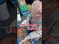 漁師の祖父に『ハゲ』を捌いてもらいました🐟✨‼️ #船長の日常 #淡路島