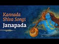 Kannada Shiva Songs | Janapada | Devananda Varaprasad | #SoundsofIsha | Live at Mahashivratri 2023