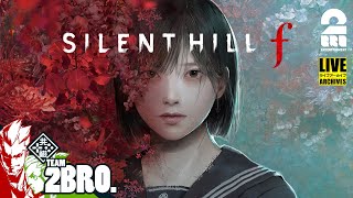 【世界最速配信!!】弟者,ガヤおついちの「SILENT HILL f」【2BRO.】