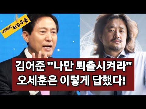 착각도 <strong>유분수</strong>! 바쁜 서울시장이 선동 방송인 따위에 신경쓰나?