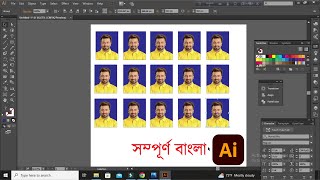 How to make passport photo in adobe illustrator | part 1