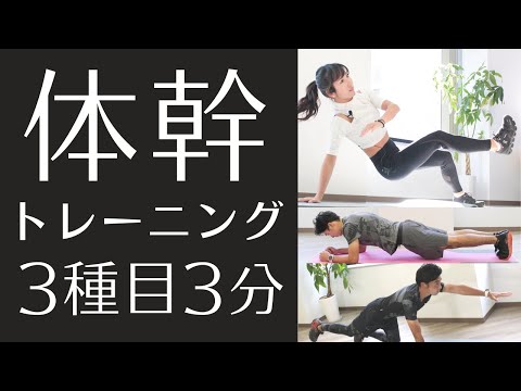 Core training to strengthen your abdominal muscles, back muscles, and buttocks! Improve your over...