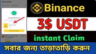 Binance New Futures Trading Competition Offer 2023।Binance New Loot।Binance Update News,Stb Tech