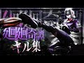 【呪術廻戦op】アジア最強のキル集！【フォートナイト】