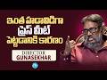 Director Gunasekhar About Euphoria Movie |  Mahesh Babu | iDream Media