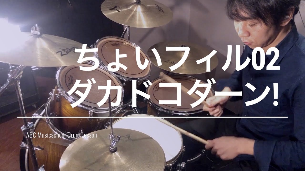バークリー大卒 フジロックやmonster Bashにも出演 Tossy講師紹介 Abcドラム教室