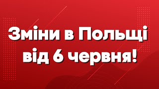 Що буде з візами і картами побиту після 6 червня? Польша | Польща