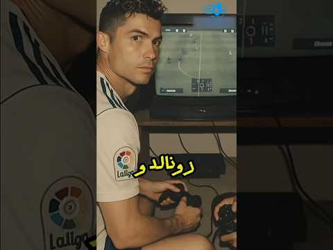 ألعاب الفيديو المفضلة لدى أشهر لاعبي كرة القدم كرة القدم