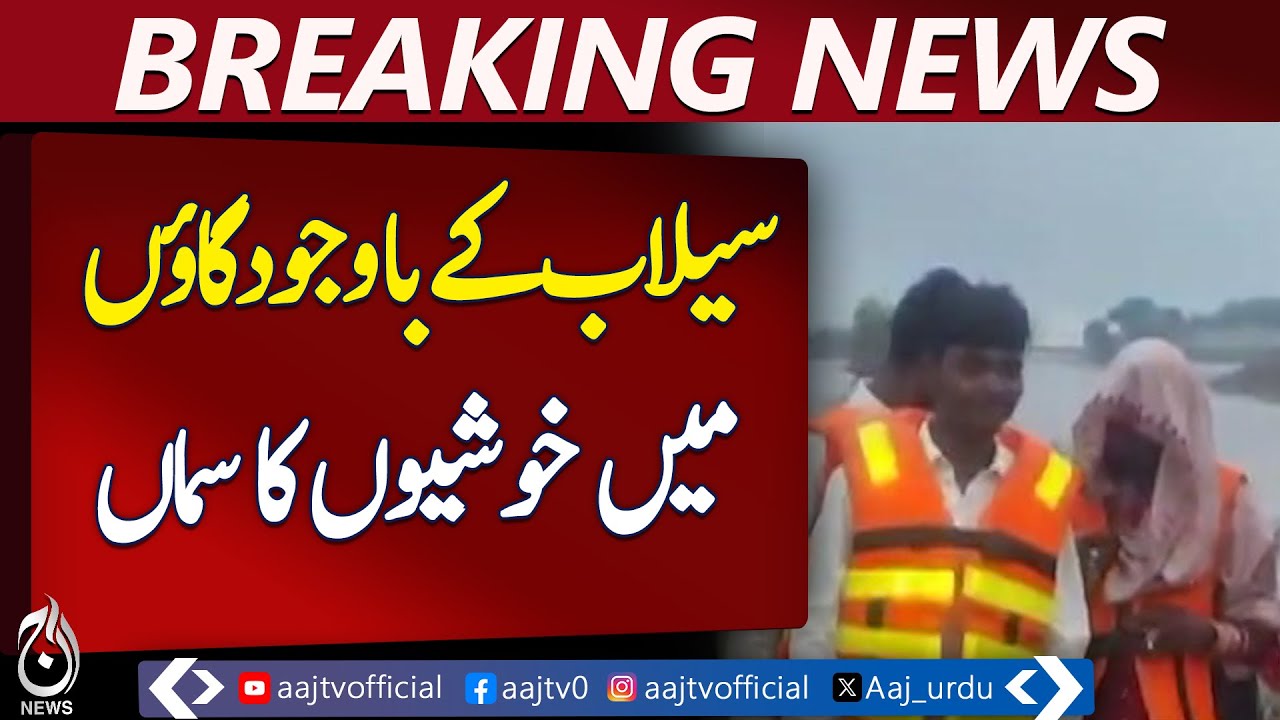 Flood-Struck Families Celebrate Four Weddings in Chicha - Pakistan news