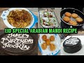 Eid special arabian mandi recipe with homemade mandi masala with tips and tricks hoor  ka surprise