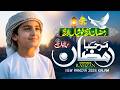 New Ramadan Naat 2026 Ramzan Aane Wala Marhaba Ramadan Abdul Rehman Eman Club Nasheed