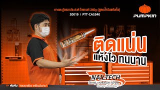 Challenge the claim on Giant PTT-CAS340 multi-purpose adhesive: strong bond, fast drying, a perfe...