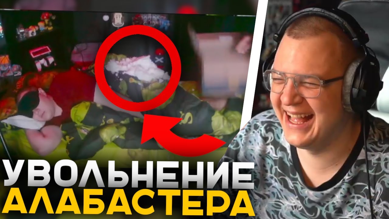 Саша Алабастер Разбудил Пятёрку Снегом 🧊 | Кирилл Уволил Саню Который А 😡