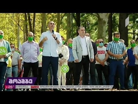 #არჩევნები2020 კანდიდატის წარდგენა