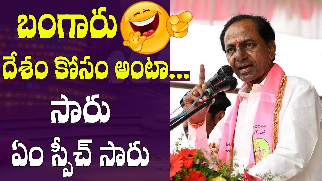 CM KCR Shocking Speech At Narayan Khed Public Meeting about National Politics # 2day 2morrow