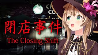 【hololiveID】THE CLOSING SHIFT : Squirrel Barista Trying to Survive the Night【Ayunda Risu】