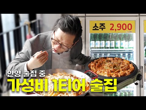 29포차