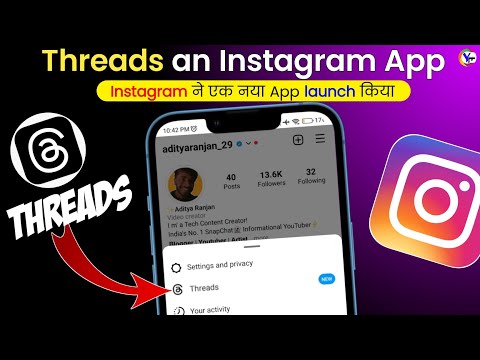 Instagram Threads App ! Instagram 🔥Launched a New App ! Threads an Instagram App ! New Update