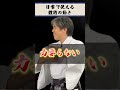 日常で使える【侍の體術】 秦氏 土御門兼嗣 華ノ宮維真 Samurai-Training スピリチュアル 體術 古神道 陰陽道