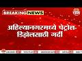 अहिल्यानगरातील शेतकऱ्यांचे डिझेस अभावी हाल | Ahilyanagar Fuel Crisis | Petrol Diesel Shortage