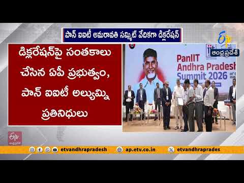 అమరావతికి ‘డీప్‌టెక్’ హబ్ హోదా..! రూ.500 కోట్ల వెంచర్ ఫండ్‌తో కీలక డిక్లరేషన్
